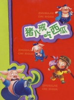 小心女人的背后